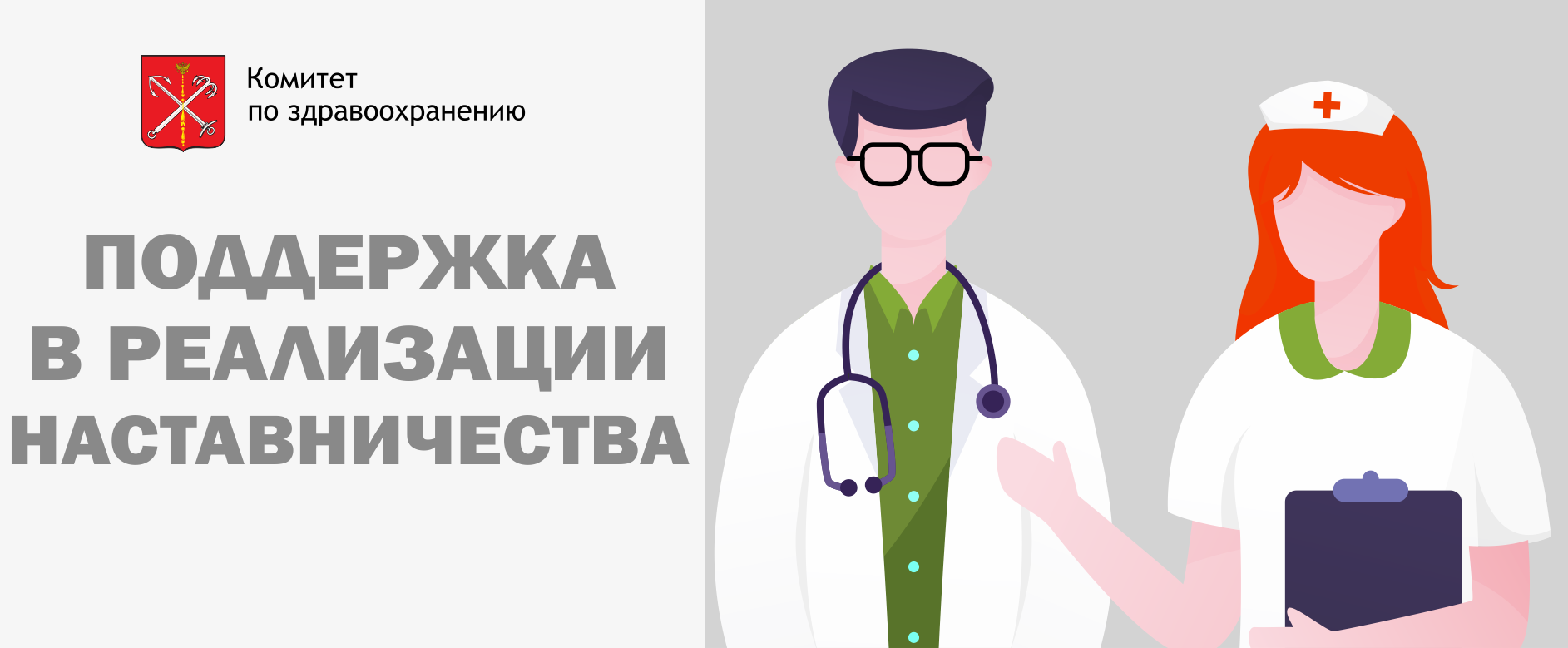 49наставничество.png 